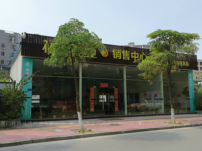龙岩T型售楼活动房钢板活动房