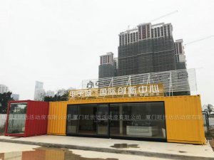集装箱改造房售楼中心